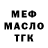 МЕТАДОН кристалл Zhandos RR