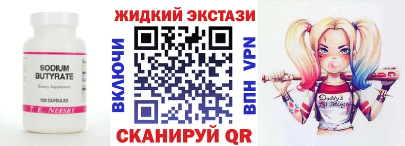 Бутират бутик  Купить закладки  Дорогобуж 