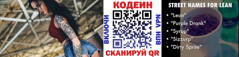 Codein Purple Drank  Купить закладки  Дорогобуж 