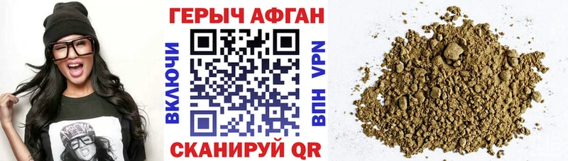 Купить  Дорогобуж  Героин хмурый 