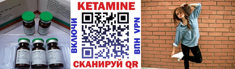 КЕТАМИН VHQ  Купить закладки  Дорогобуж 