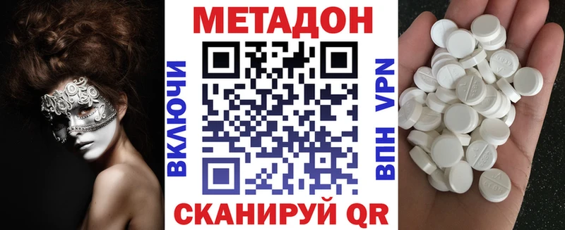 Метадон methadone  Купить закладки  Дорогобуж 