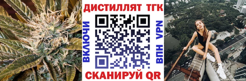 Купить  Дорогобуж  Дистиллят ТГК концентрат 